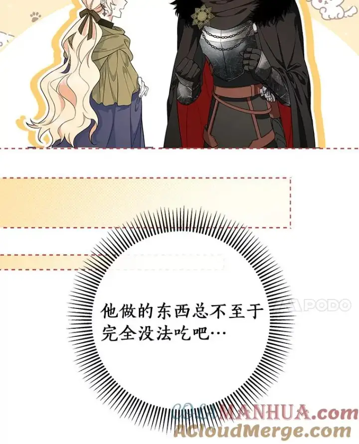 《成为主角的命定救星》71.口是心非图69