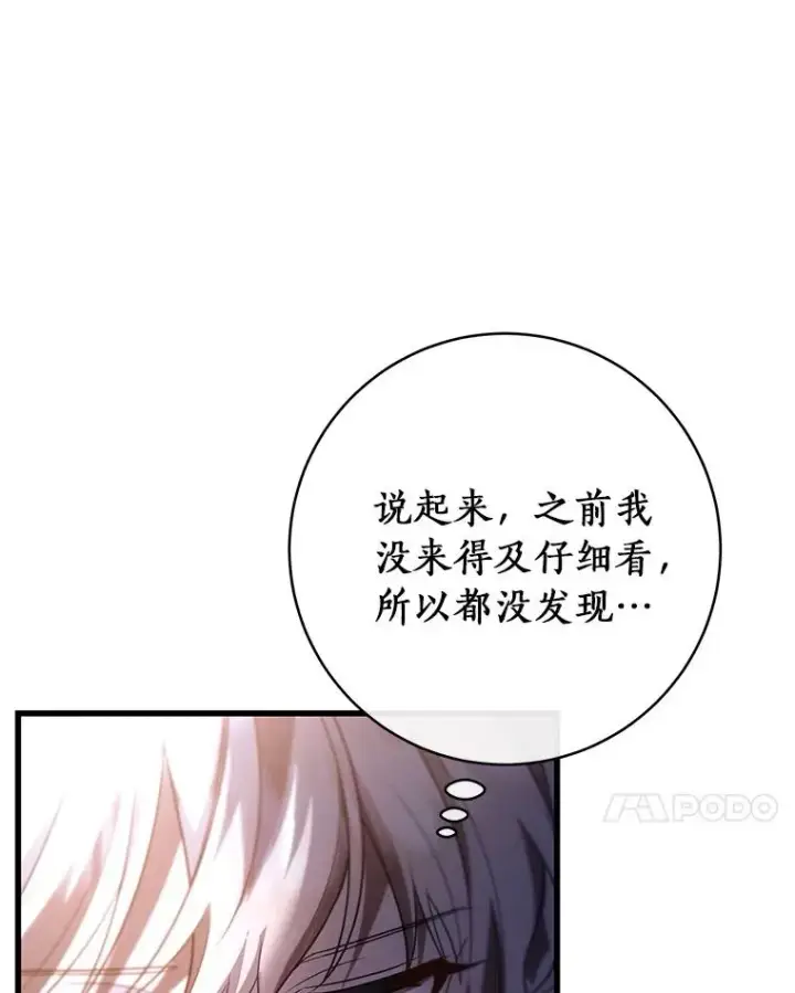 《成为主角的命定救星》71.口是心非图7