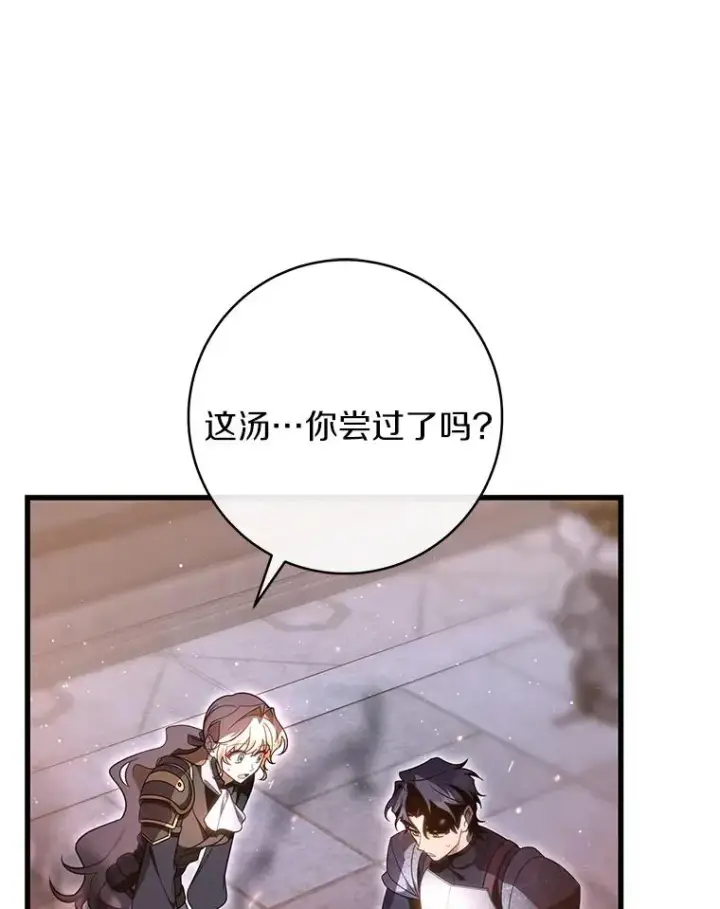 《成为主角的命定救星》71.口是心非图74