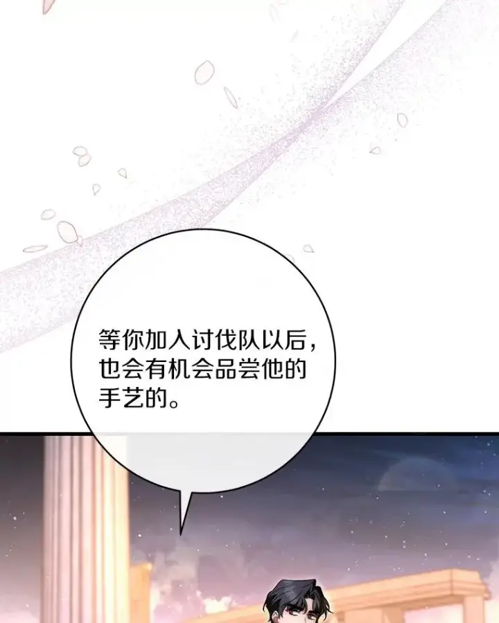 《成为主角的命定救星》71.口是心非图96