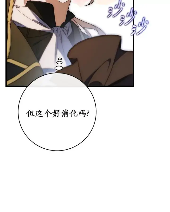 《成为主角的命定救星》71.口是心非图99
