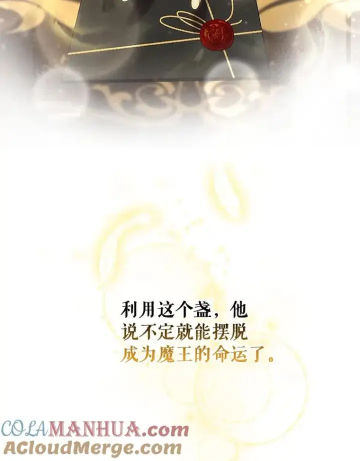 《成为主角的命定救星》72.幻中别馆图101