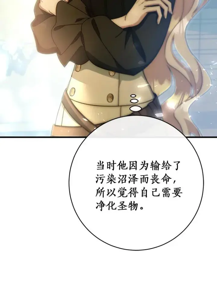 《成为主角的命定救星》72.幻中别馆图104