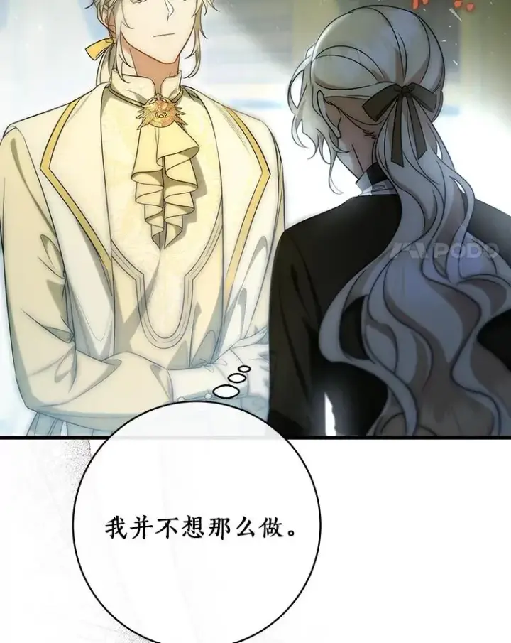 《成为主角的命定救星》72.幻中别馆图110