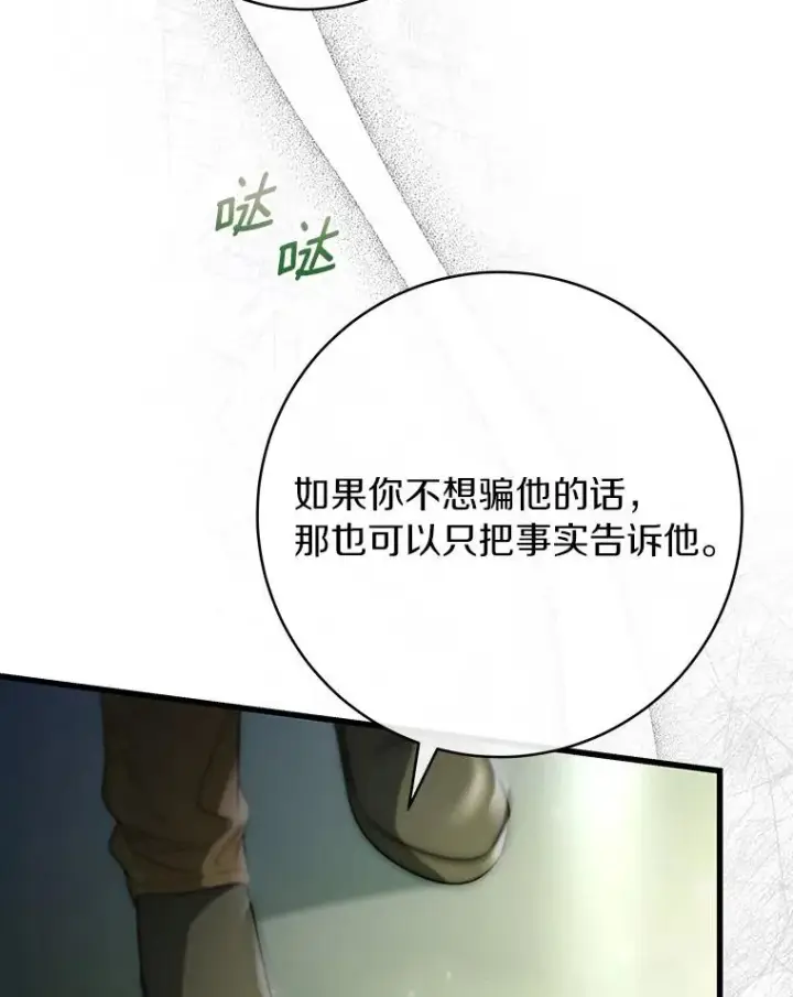 《成为主角的命定救星》72.幻中别馆图111
