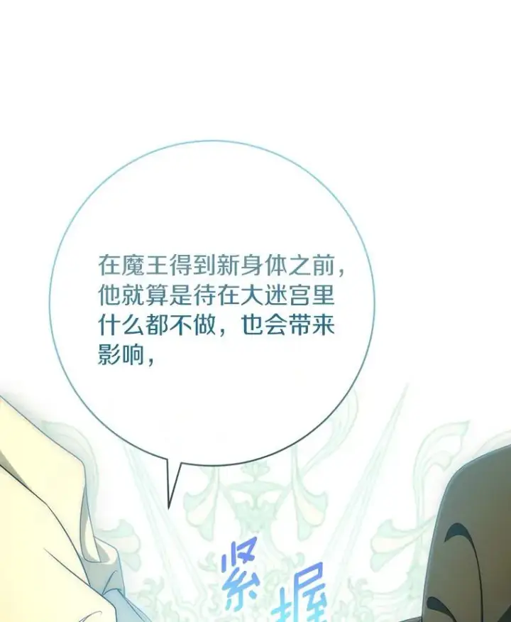 《成为主角的命定救星》72.幻中别馆图115