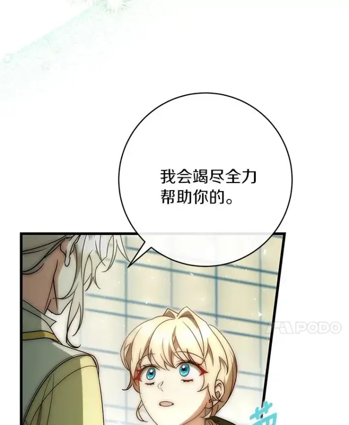 《成为主角的命定救星》72.幻中别馆图120