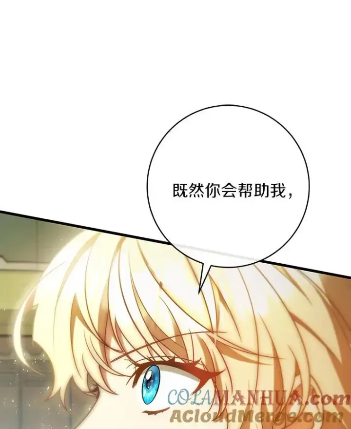 《成为主角的命定救星》72.幻中别馆图125