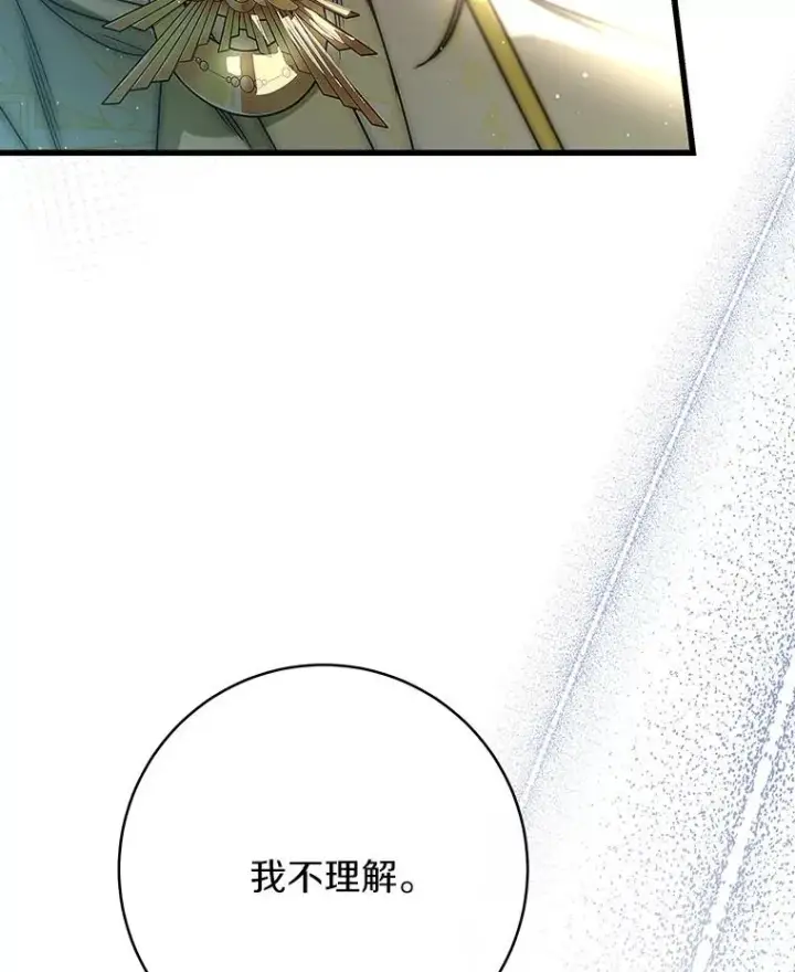 《成为主角的命定救星》72.幻中别馆图128