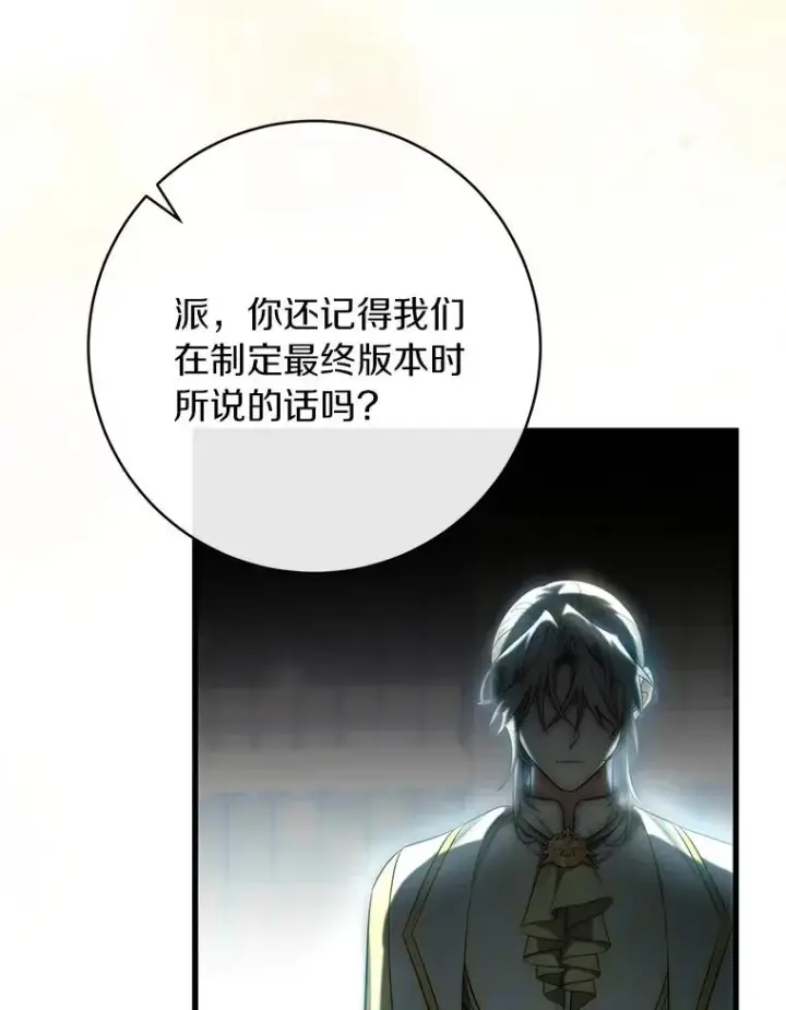 《成为主角的命定救星》72.幻中别馆图140