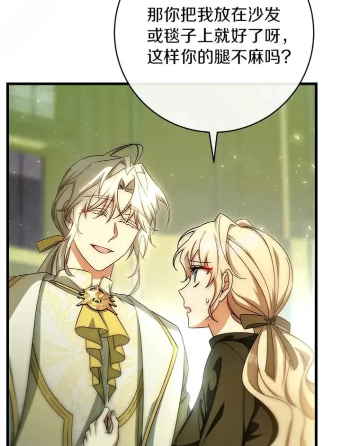 《成为主角的命定救星》72.幻中别馆图15