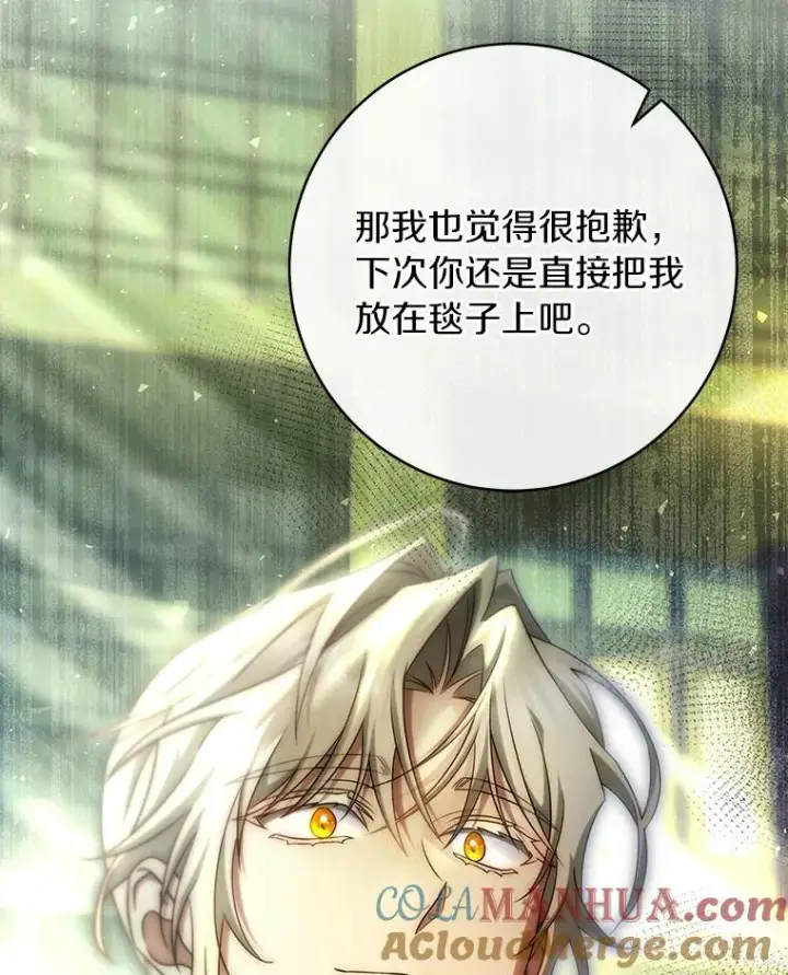 《成为主角的命定救星》72.幻中别馆图17