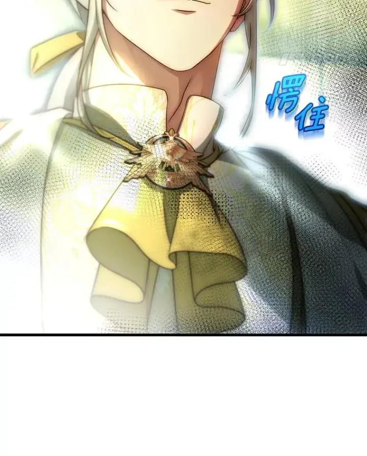 《成为主角的命定救星》72.幻中别馆图18