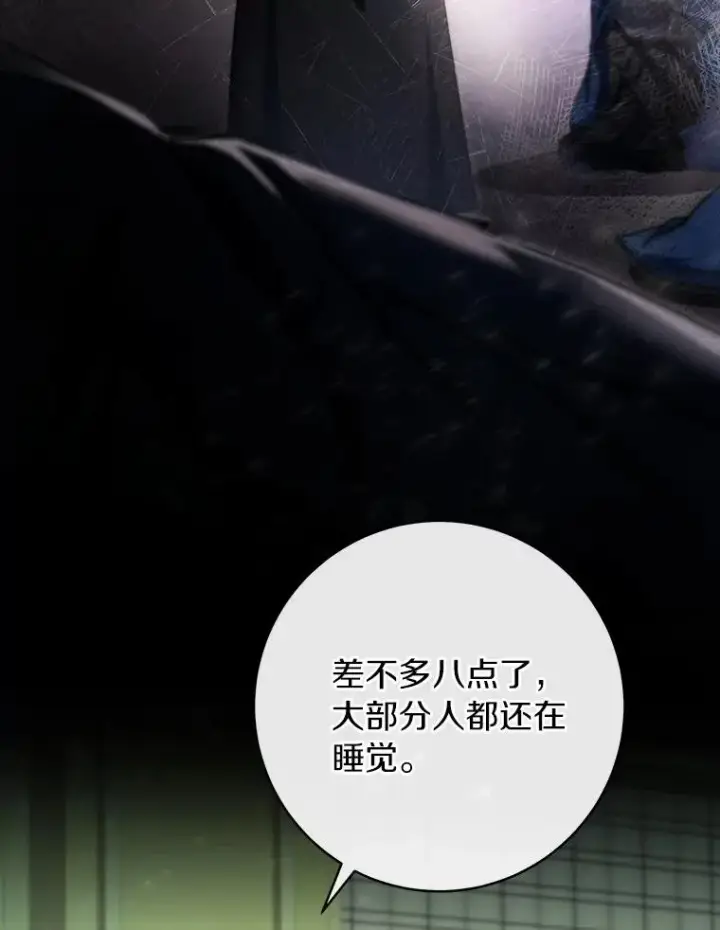 《成为主角的命定救星》72.幻中别馆图22