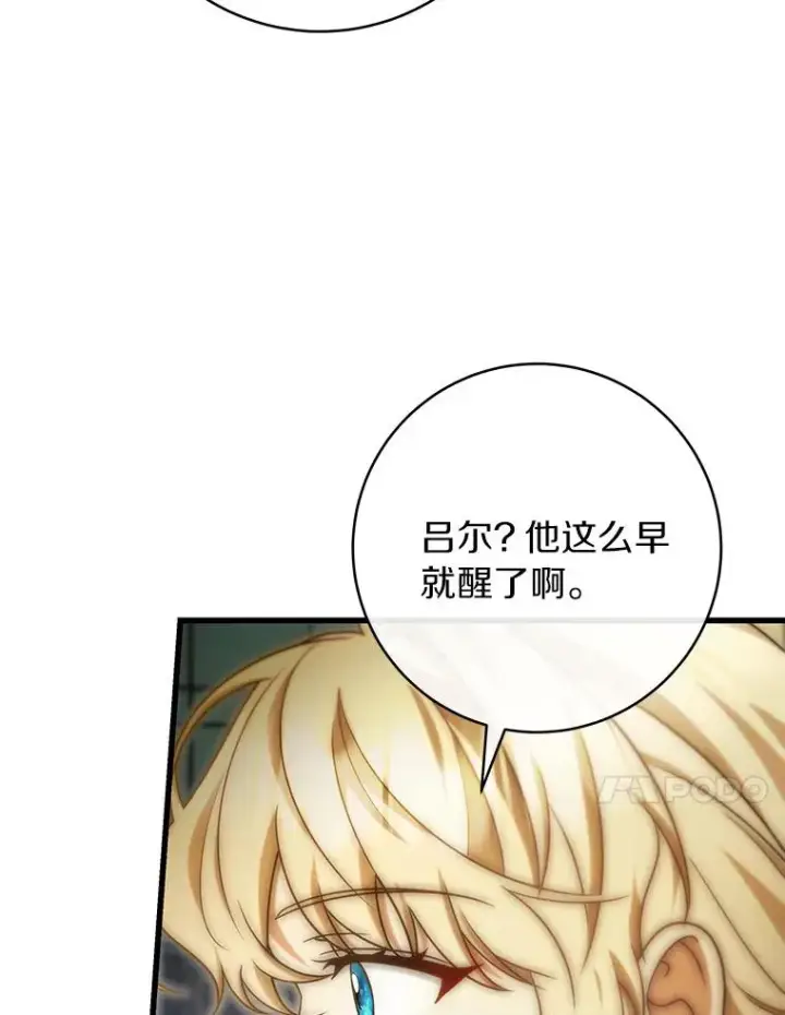 《成为主角的命定救星》72.幻中别馆图24