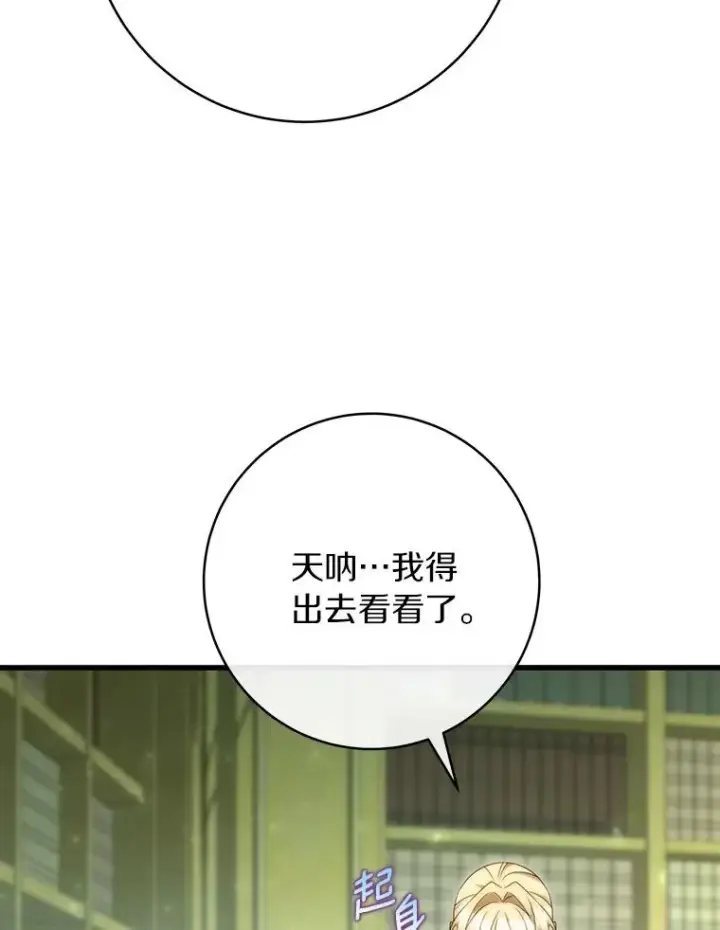 《成为主角的命定救星》72.幻中别馆图26
