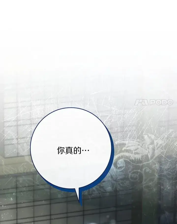 《成为主角的命定救星》72.幻中别馆图31