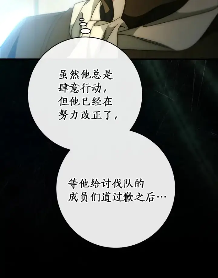 《成为主角的命定救星》72.幻中别馆图35