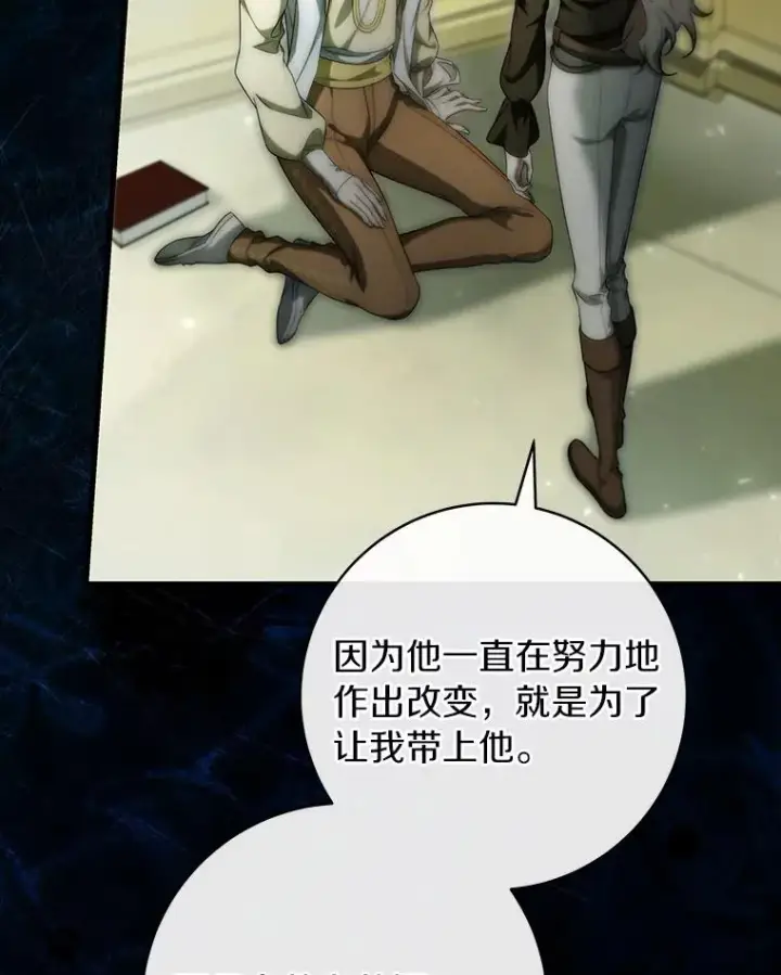 《成为主角的命定救星》72.幻中别馆图39