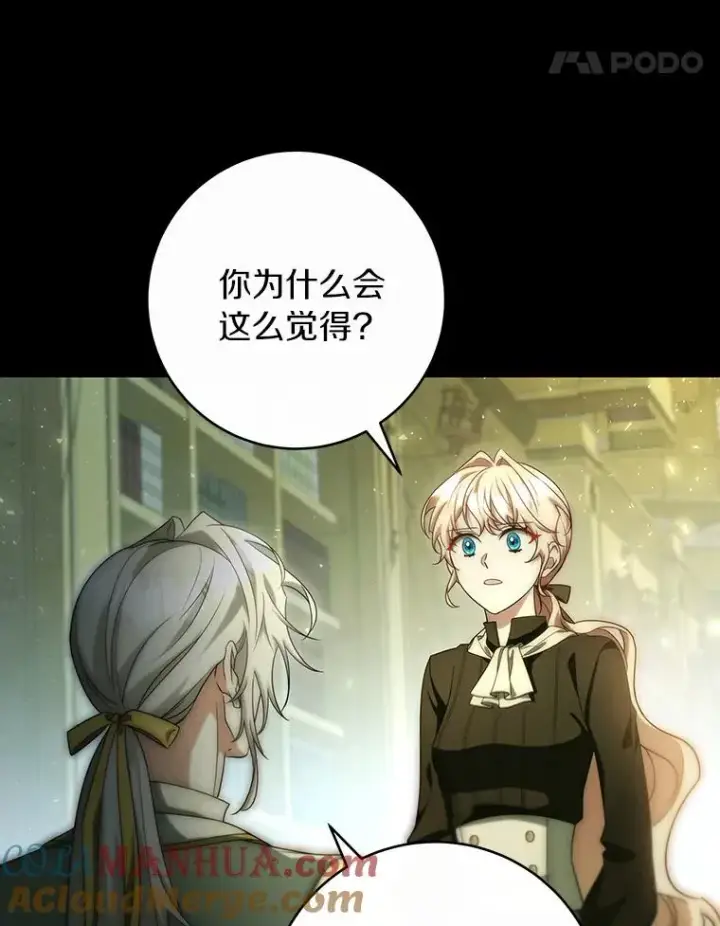 《成为主角的命定救星》72.幻中别馆图45