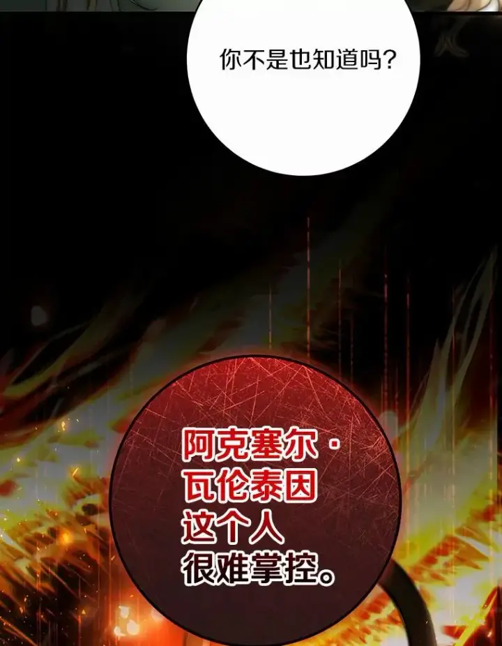 《成为主角的命定救星》72.幻中别馆图46