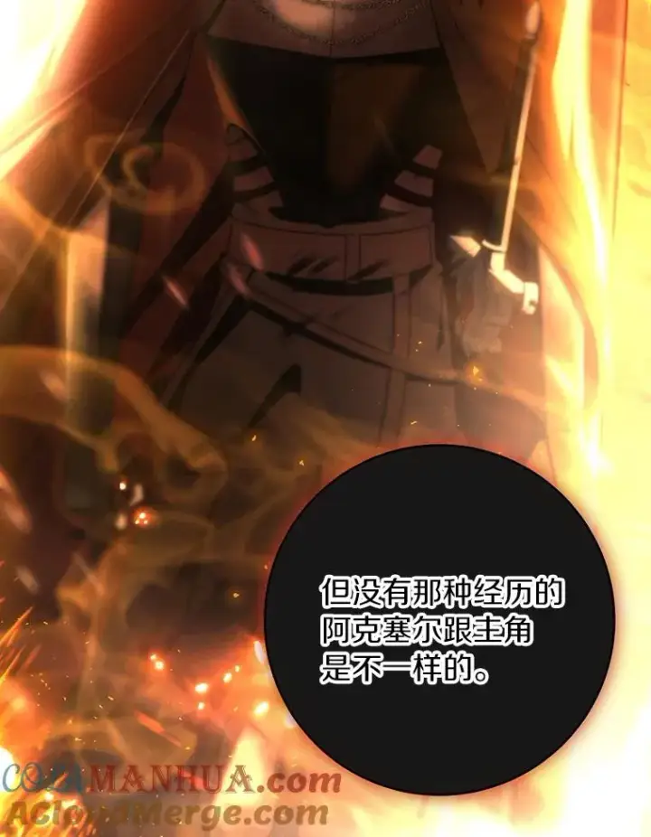 《成为主角的命定救星》72.幻中别馆图49