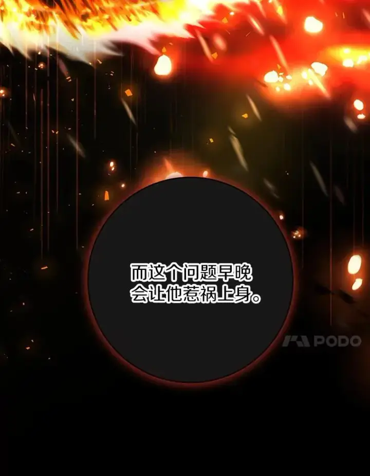《成为主角的命定救星》72.幻中别馆图51