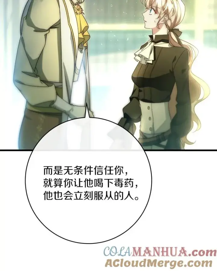 《成为主角的命定救星》72.幻中别馆图53