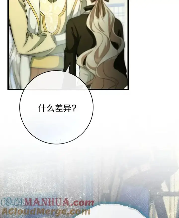 《成为主角的命定救星》72.幻中别馆图57