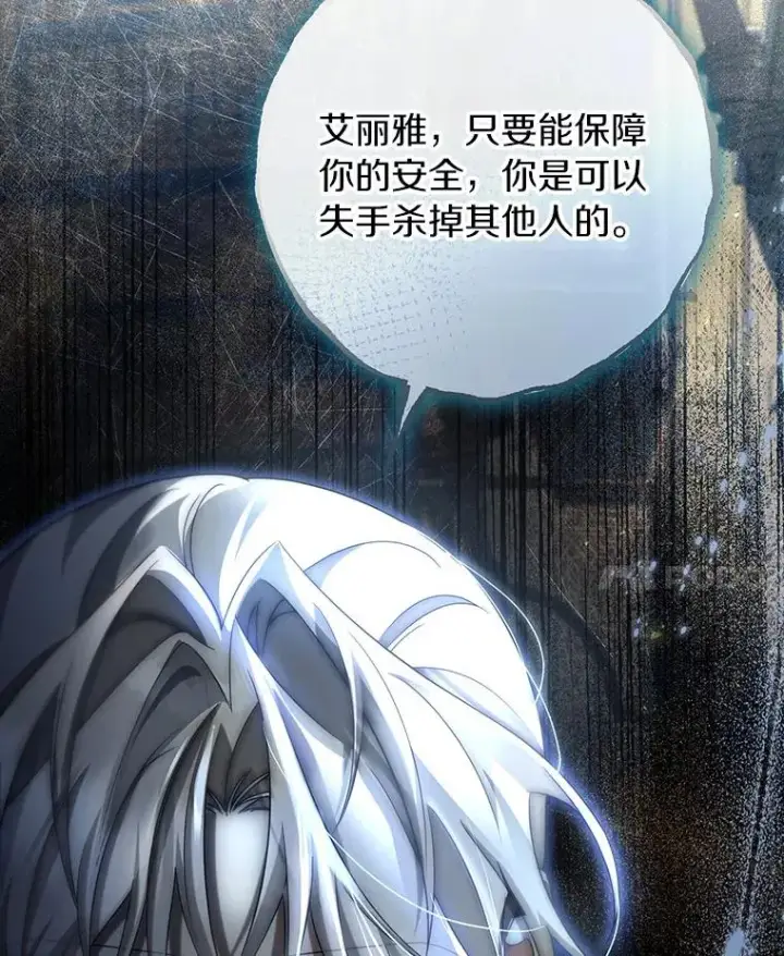 《成为主角的命定救星》72.幻中别馆图58