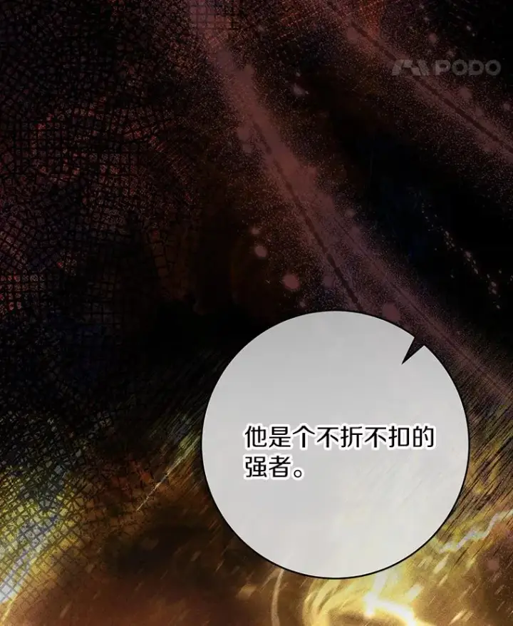 《成为主角的命定救星》72.幻中别馆图62