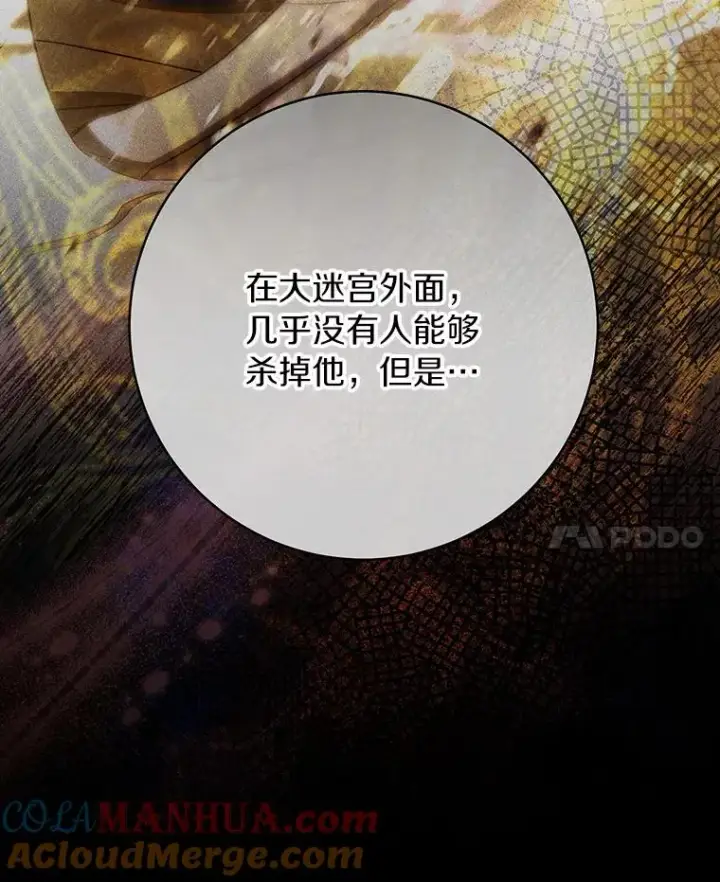 《成为主角的命定救星》72.幻中别馆图65