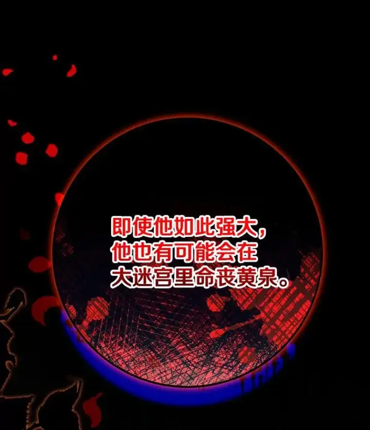《成为主角的命定救星》72.幻中别馆图66