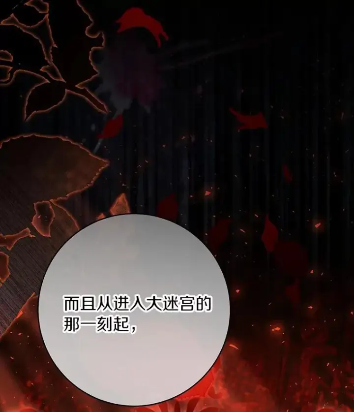 《成为主角的命定救星》72.幻中别馆图67