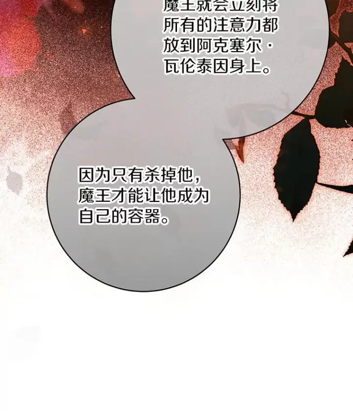 《成为主角的命定救星》72.幻中别馆图70