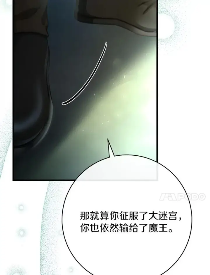 《成为主角的命定救星》72.幻中别馆图72