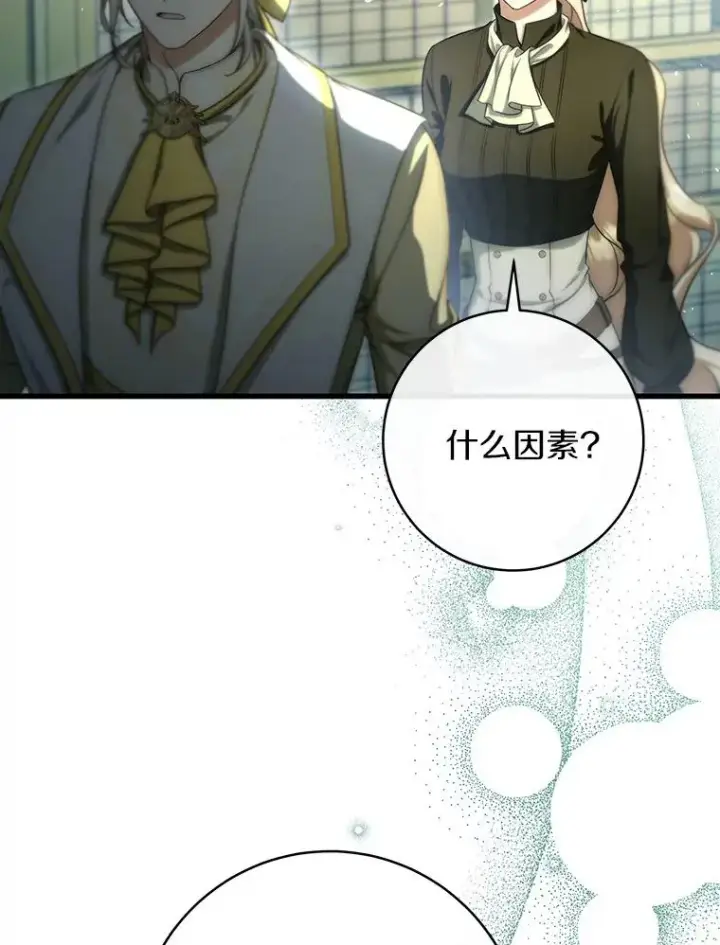 《成为主角的命定救星》72.幻中别馆图74