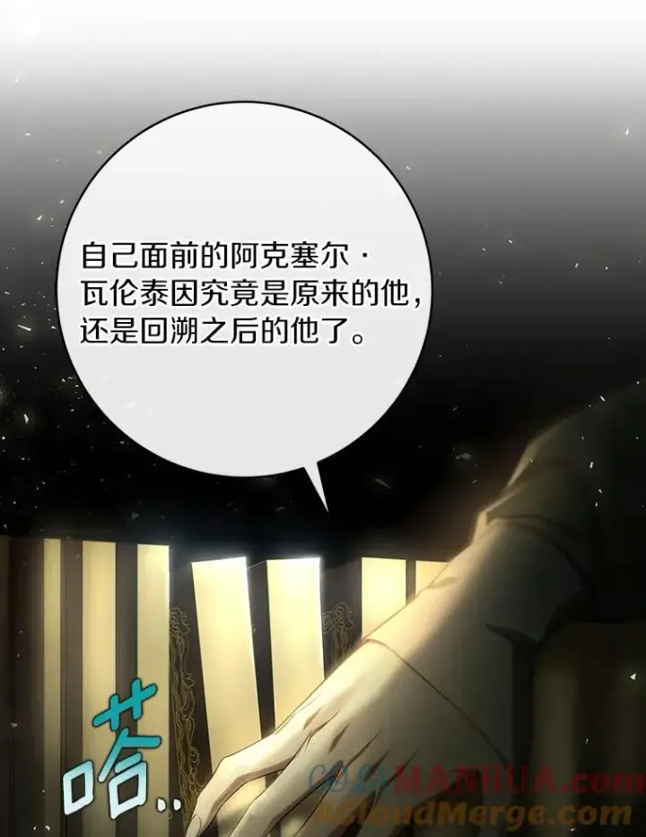 《成为主角的命定救星》72.幻中别馆图77