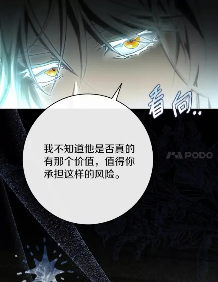 《成为主角的命定救星》72.幻中别馆图82