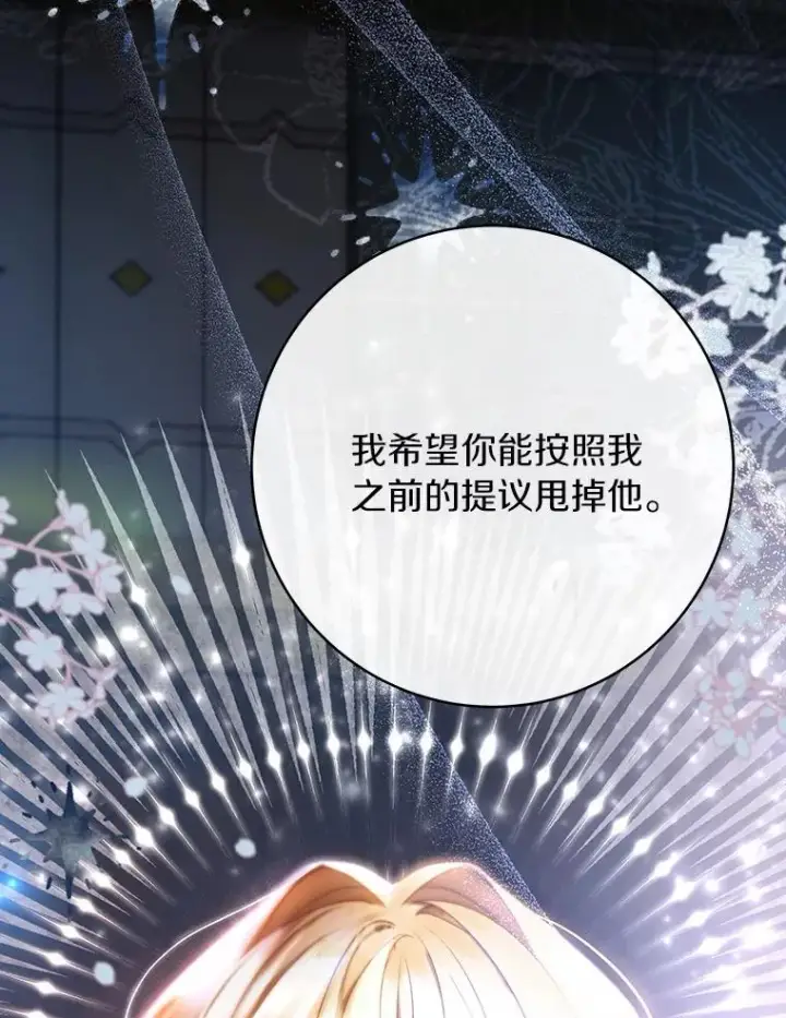 《成为主角的命定救星》72.幻中别馆图83