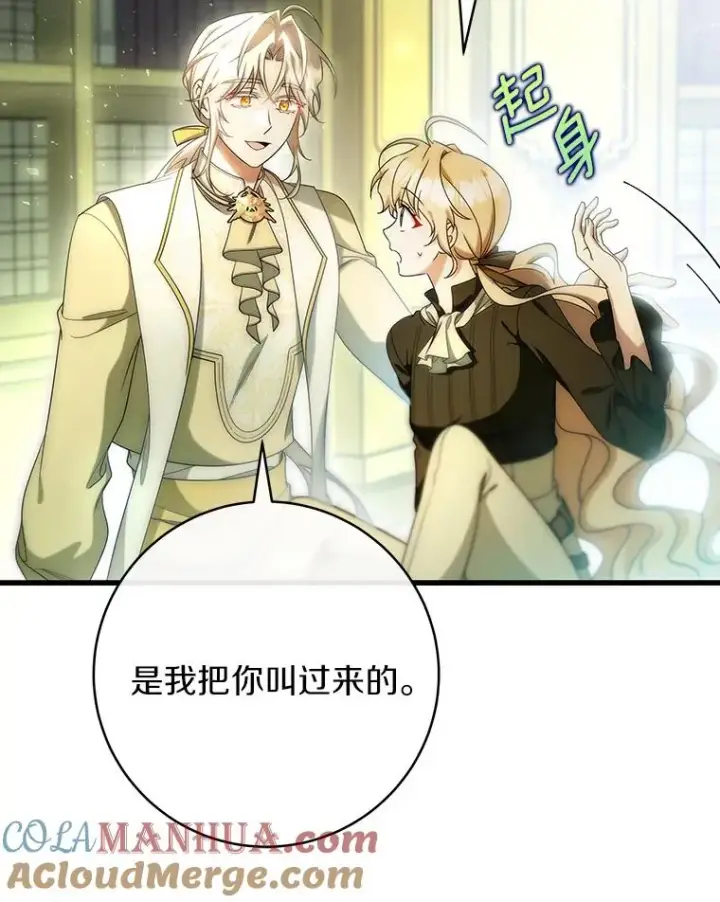 《成为主角的命定救星》72.幻中别馆图9