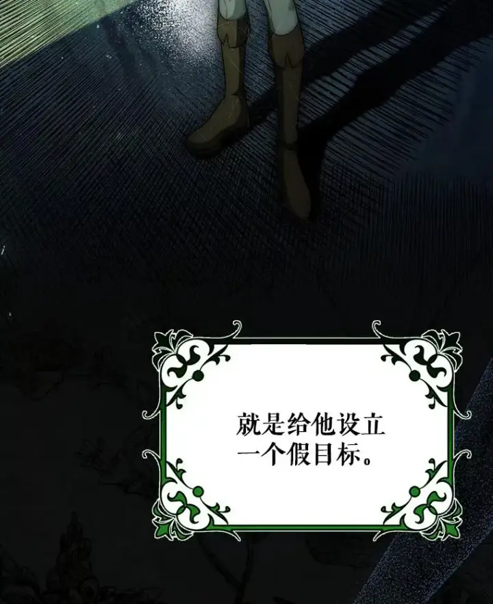 《成为主角的命定救星》72.幻中别馆图92