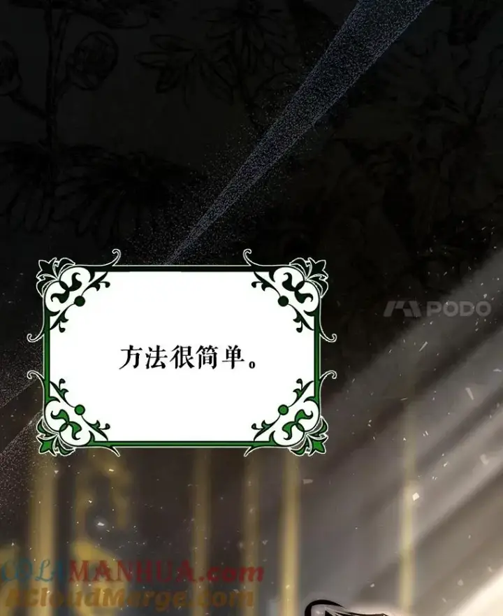 《成为主角的命定救星》72.幻中别馆图93