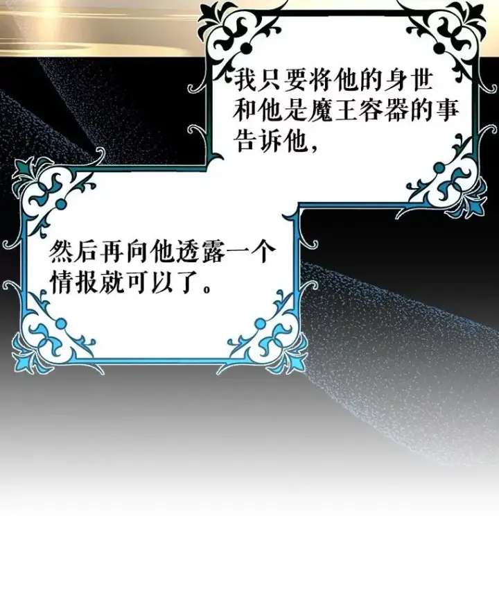 《成为主角的命定救星》72.幻中别馆图95