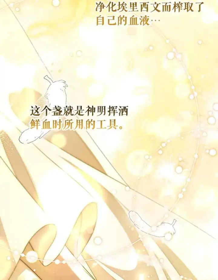 《成为主角的命定救星》72.幻中别馆图98