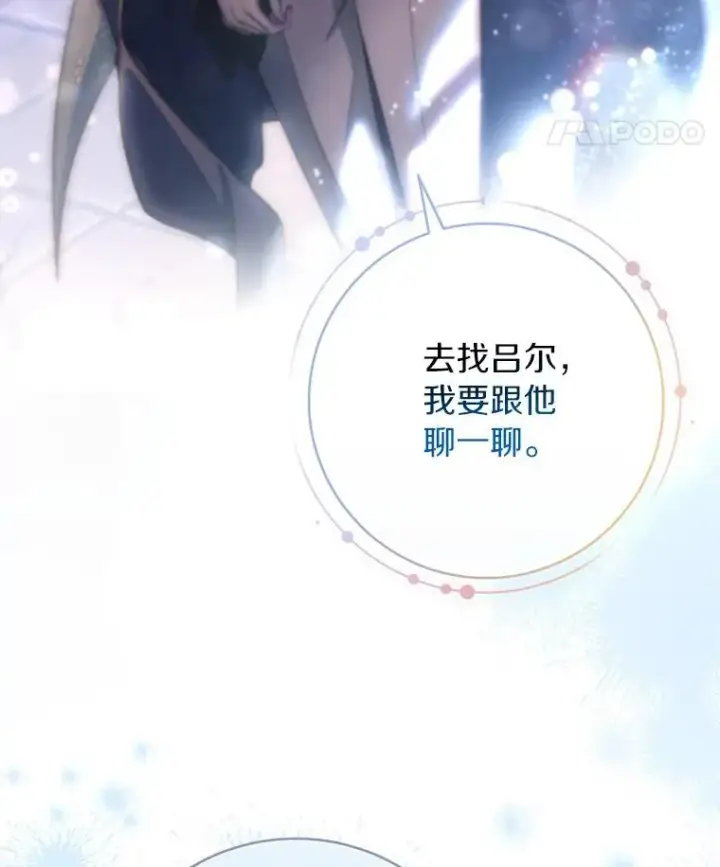 《成为主角的命定救星》73.迷宫城主图123