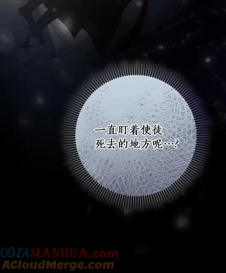 《成为主角的命定救星》73.迷宫城主图129