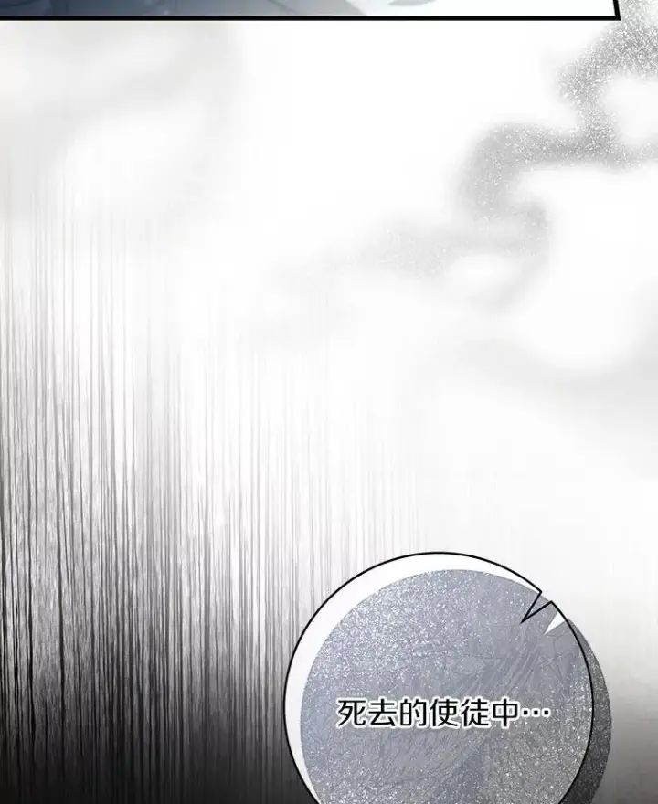 《成为主角的命定救星》73.迷宫城主图139