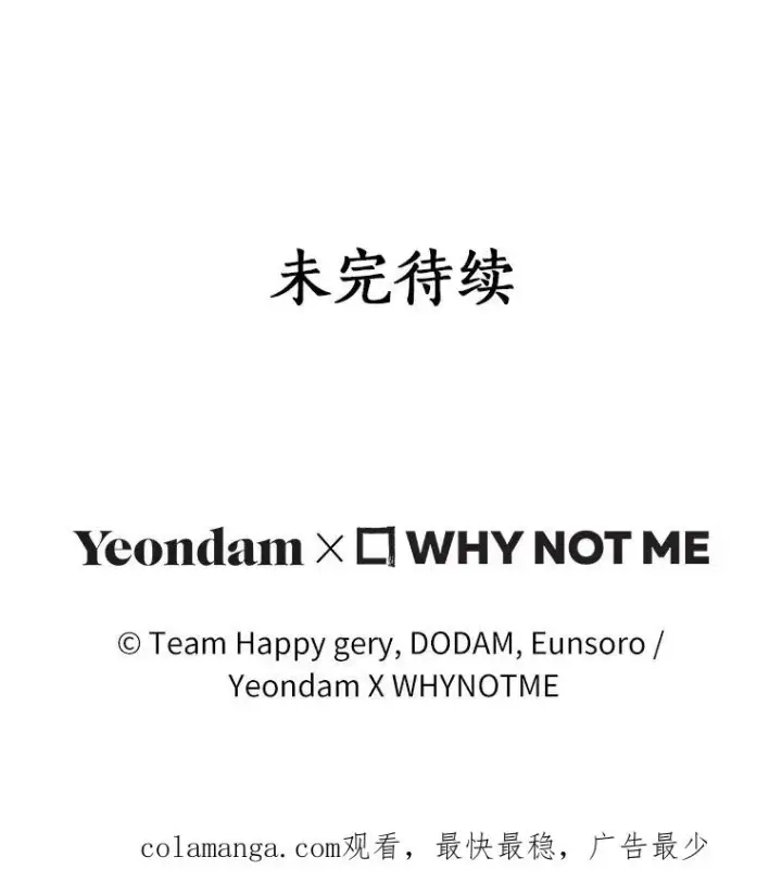 《成为主角的命定救星》73.迷宫城主图143