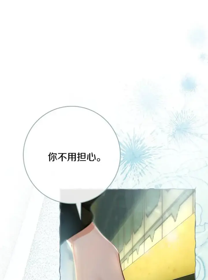 《成为主角的命定救星》73.迷宫城主图36